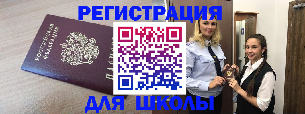 временная регистрация госуслуги в Белогорске